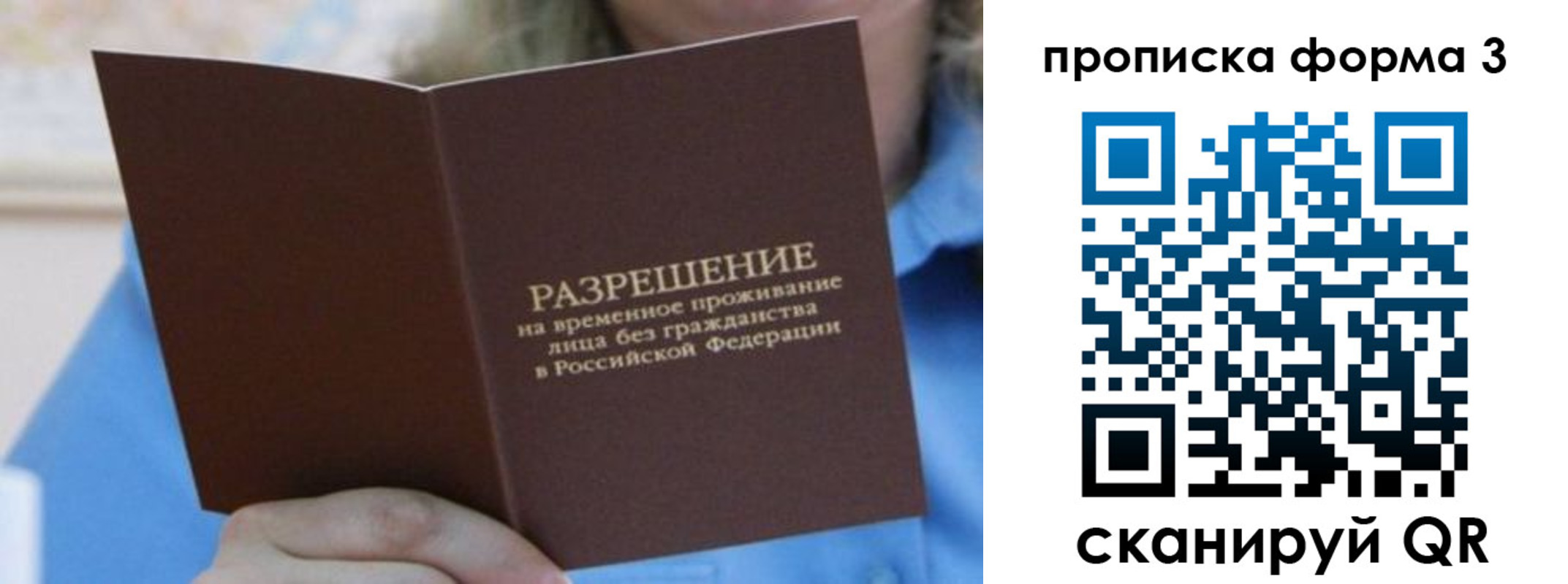 где прописаться в Пыть-Яхе
