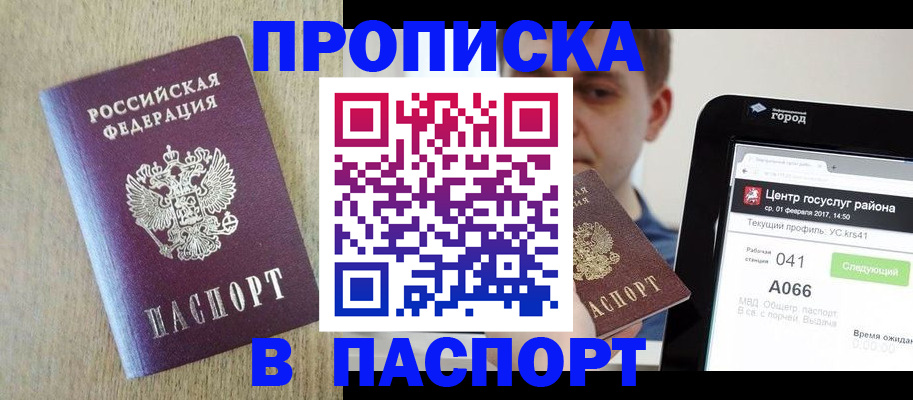 временная регистрация законно в Пыть-Яхе