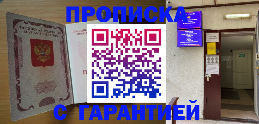 прописка иностранных граждан в Пыть-Яхе