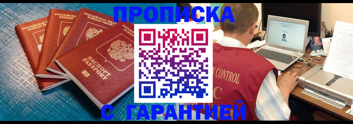 прописка иностранных граждан в Пыть-Яхе