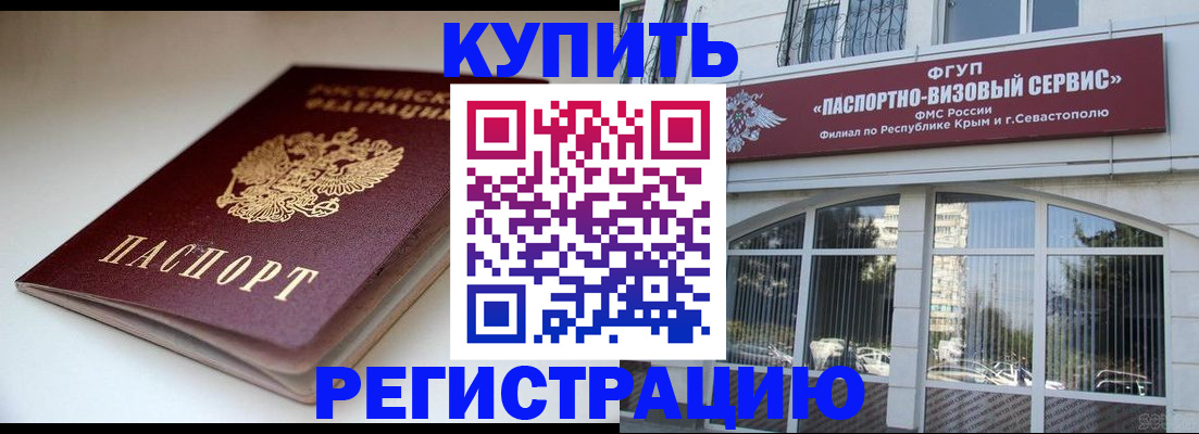 прописка от собственника в Пыть-Яхе